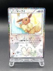 Eevee Shiny Collection 1st Ed 014/020 U Holo MP Japanese Pokemon Card #4