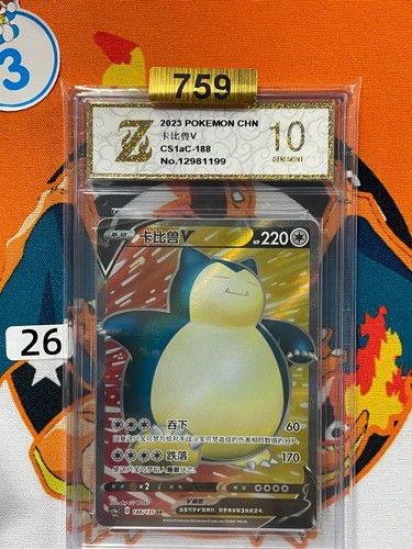 Pokemon S-Chinese Card Sword&Shield CS1aC-188 Snorlax V SR Rare Grade 10 #26