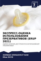 Homian Emmanuel Tahi (U. A.) | Jekspress-Ocenka Ispol'zovaniya Prezervativov...