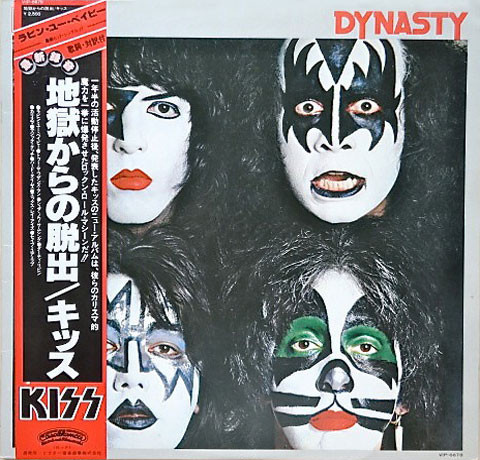Kiss - Dynasty / VG+ / LP, Album, Repress | eBay