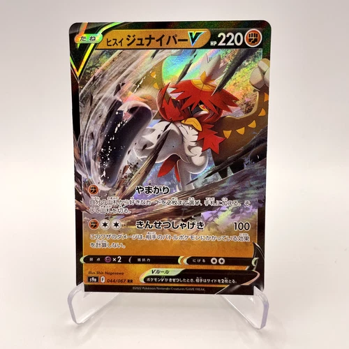 Pokemon Hisuian Decidueye V 044/067 RR S9a Battle Region Japanese NM