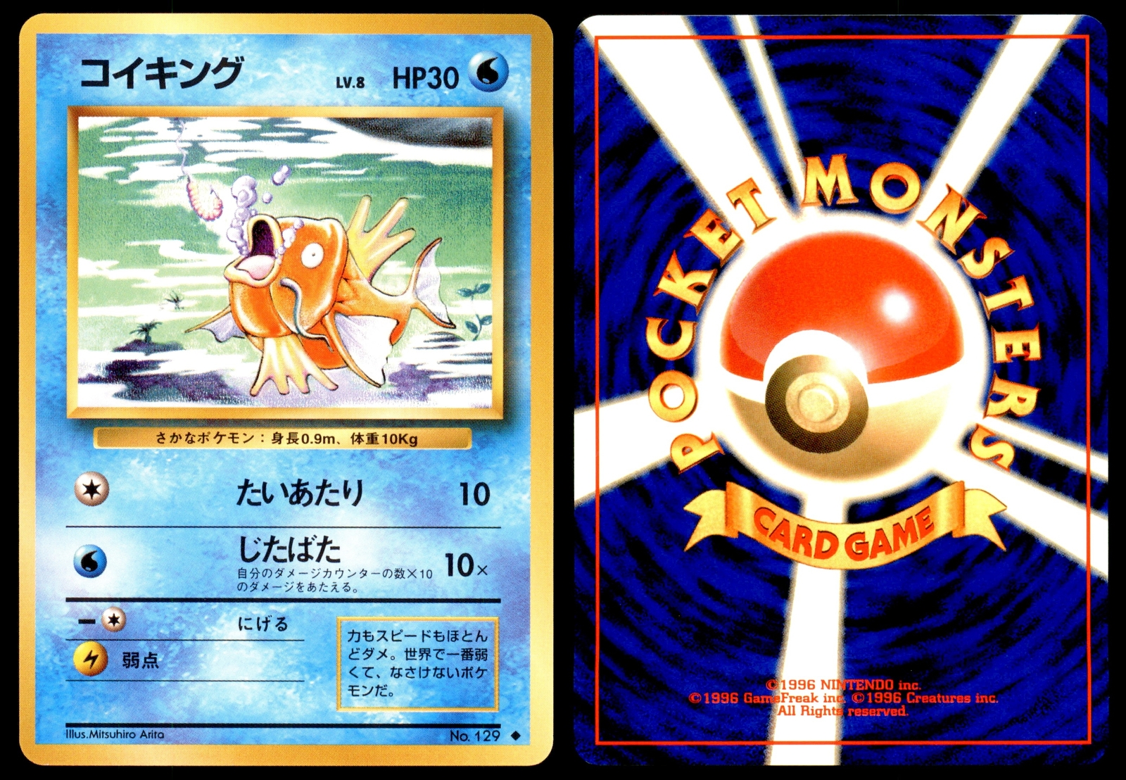 LP Magikarp No. 129 Base Set Uncommon Light Play 1996 Japanese Pokemon Card