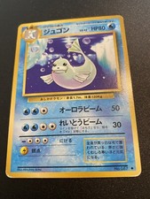 Dewgong 087 Japanese Pokemon Base Set 1996 HP