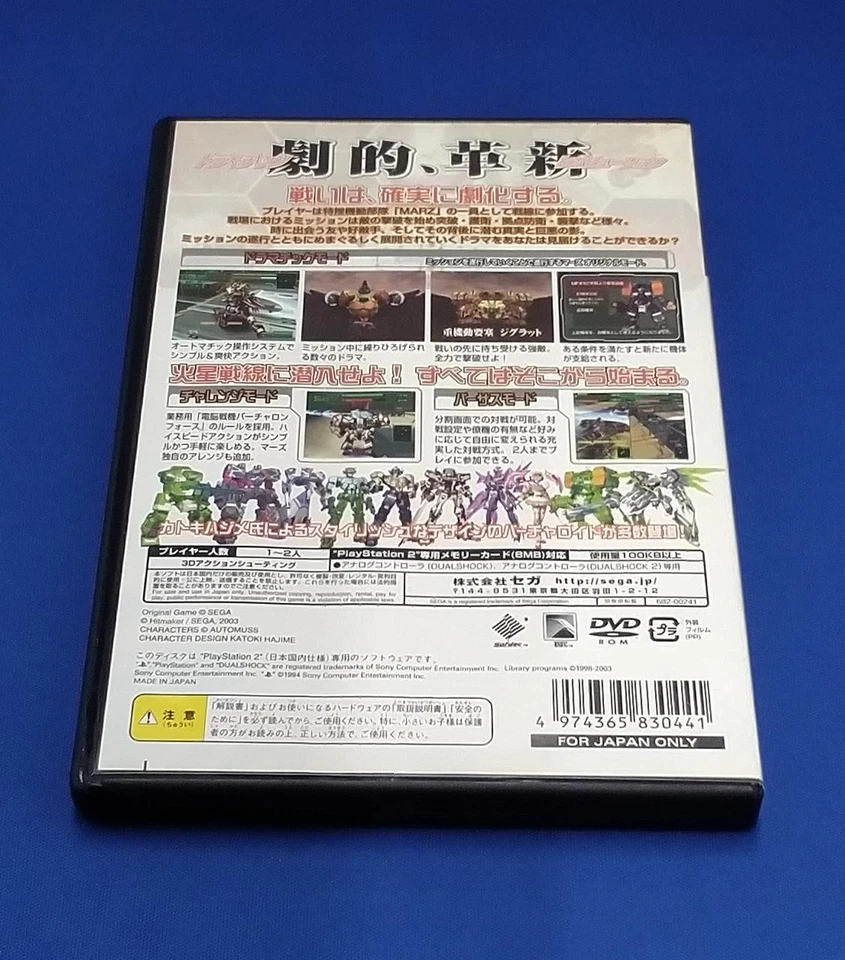 Sega Cyber Troopers Virtual-On Mars Playstation2 PS2 - Image 2 of 4