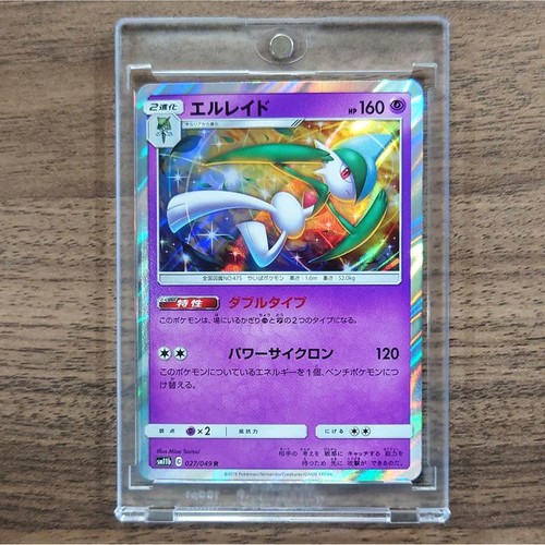 Gallade Holo R 027/049 SM11b Dream League Japanese Pokemon Card