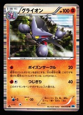 Gliscor 035/059 Rare Freeze Bolt BW6 2012 Pokemon Japanese LP