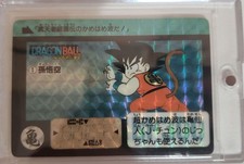 Ball Carddass 1 Super