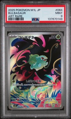 2025 POKEMON JPN M1L-MEGA BRAVE ART RARE #064 BULBASAUR PSA 9