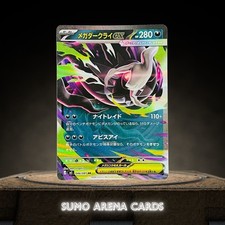 Mega Darkrai ex RR 046/081 M5 Abyss Eye - Tarjeta Pokémon Japonesa MEGA