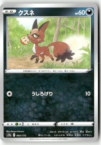 Nickit 092/172 VSTAR Universe Pokemon Japanese LP