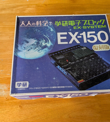 Gakken EX-150 Vintage Toy. No Batteries