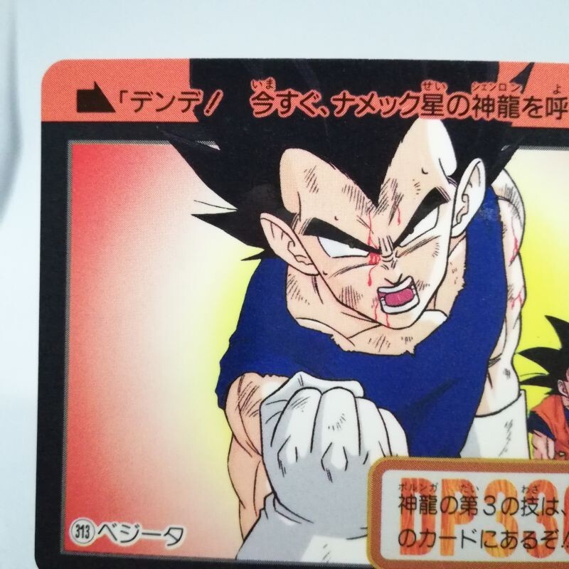 313 Vegeta Doragon Ball Z Card DASS BANDAI 1992 JUMP MAGAZINE