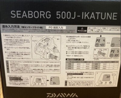 USED：Mint】DAIWA Seaborg 500J-IKATUNE Fishing Electric Reel