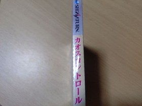 Sega Saturn Chaos Control unopened Japan V2