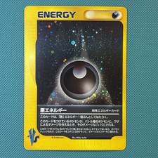 Vintage Japanese Holo Darkness Energy Pokemon VS 2001 Swirl