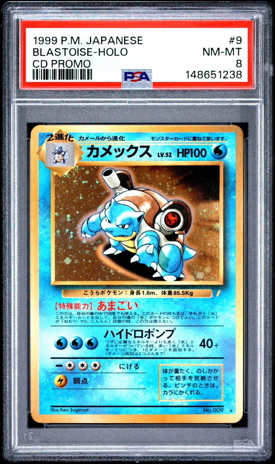 Blastoise Holo #9