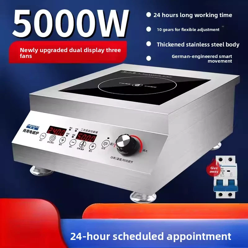 220V Commercial Induction Cooker 3500W 4200W 5000W 6000W High Power