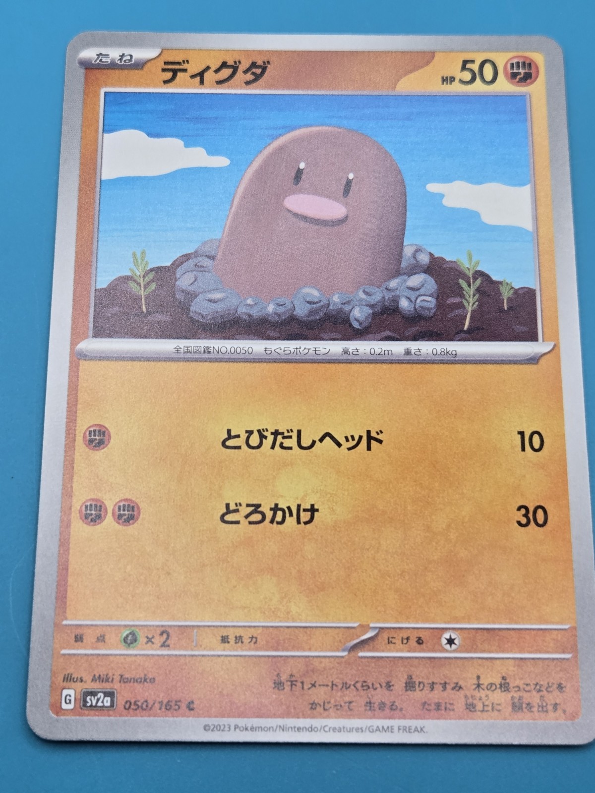 Diglett 050/165 Sv2a: Pokemon Card 151 Regular (Japanese) NM