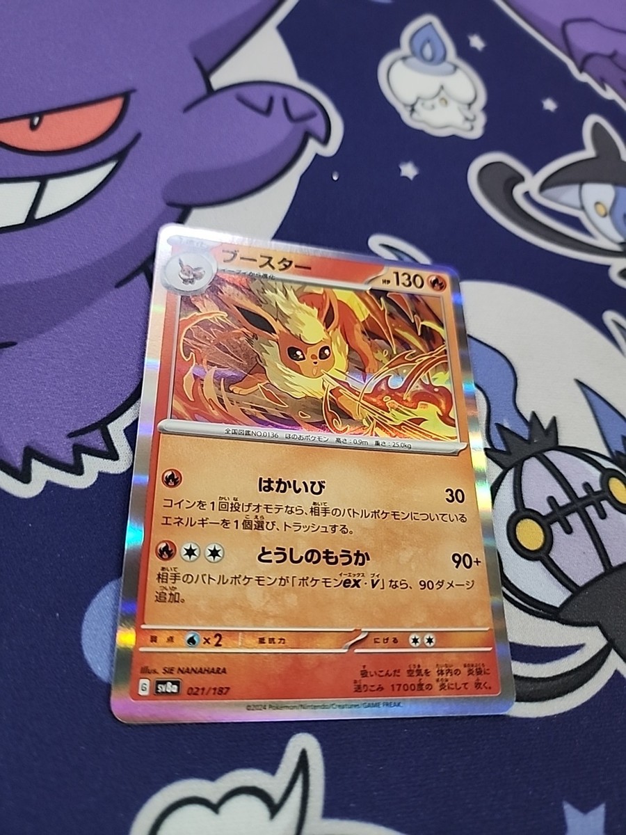 Flareon 021/187 Sv8a: Terastal Fest Ex Holo (Japanese) | eBay