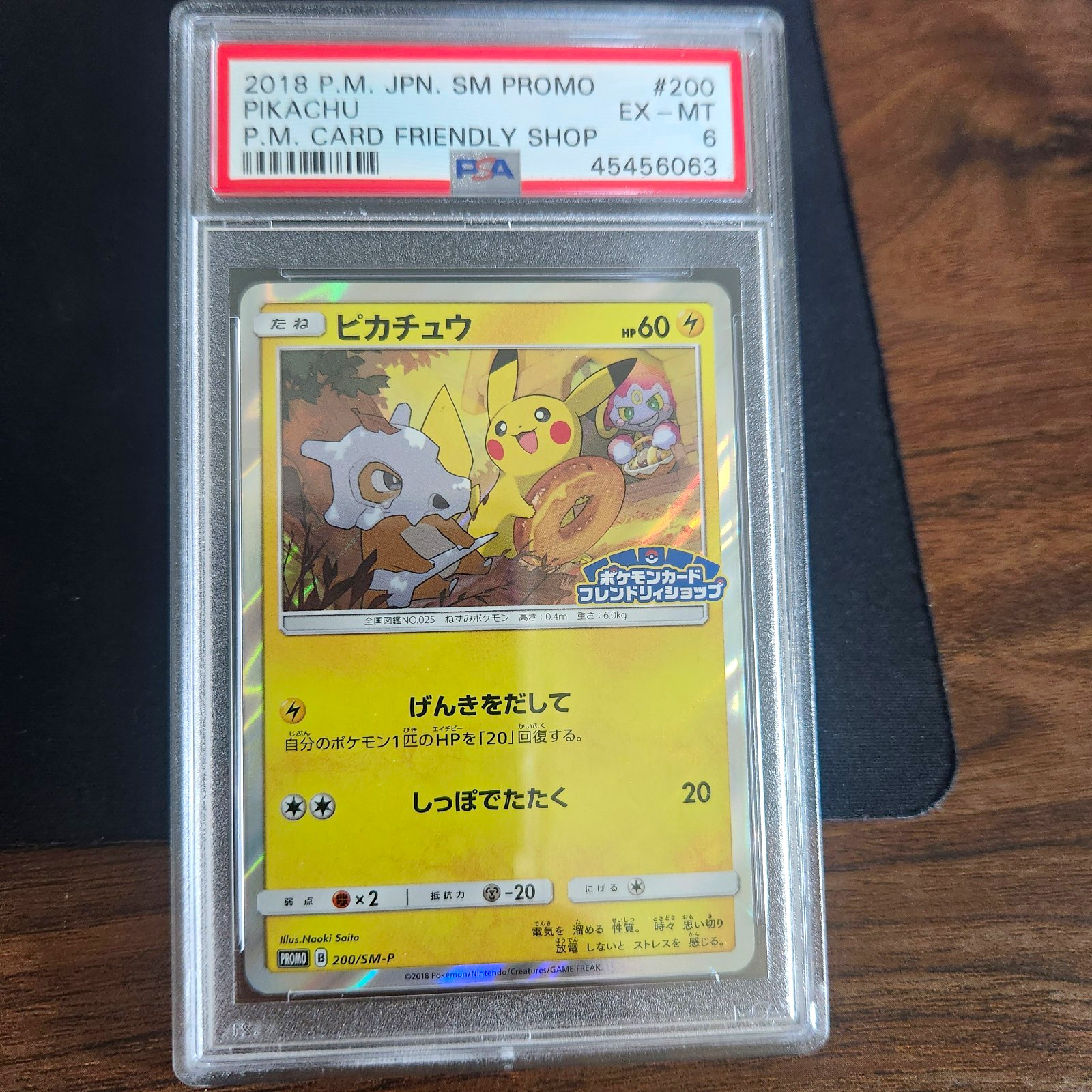 Pikachu SM Promo Holo #200 PSA 6 Japanese 2018 Pokemon TCG Pokemon Card