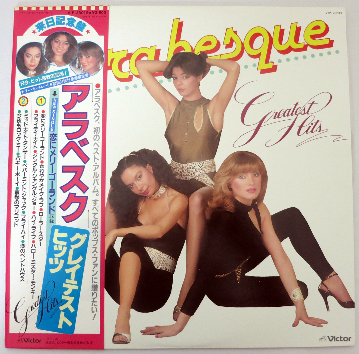 erd50 Japan Original Vinyl Record 33/12