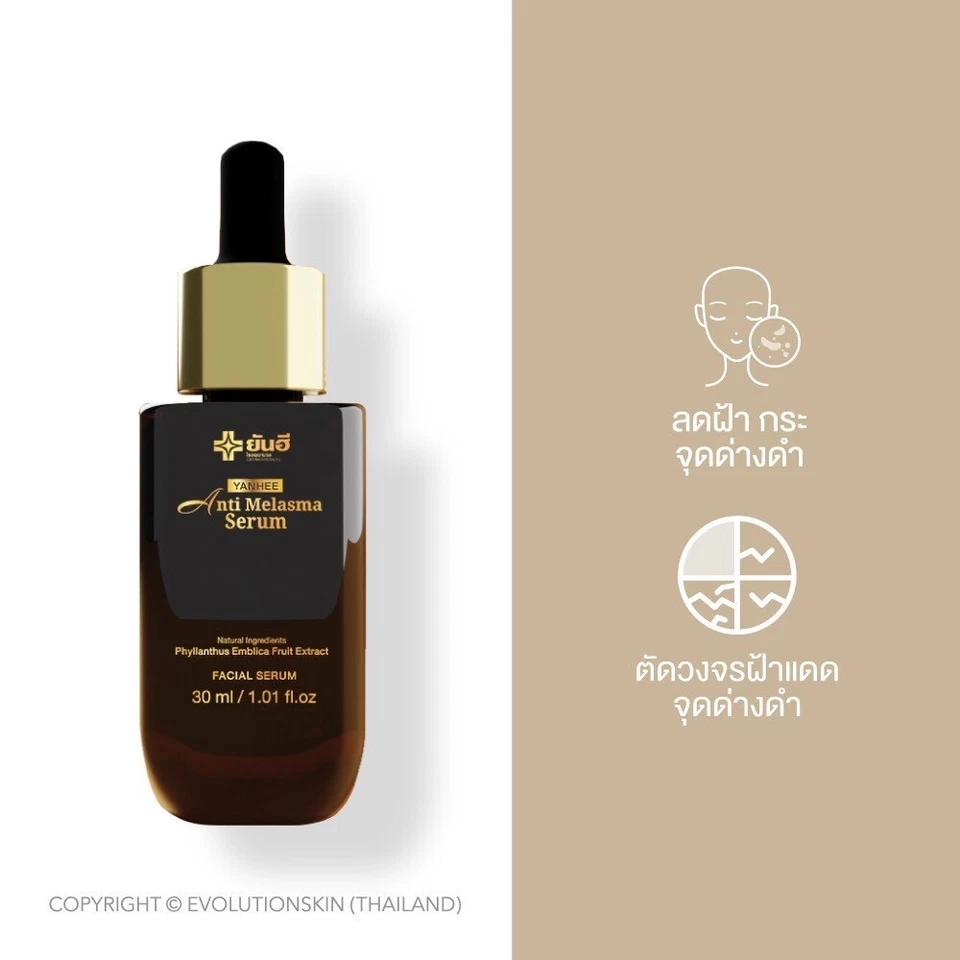 2x SUERO ANTI MELASMA Reduce Manchas Pecas Manchas Oscuras Piel Opaca en 14 días Foto 4 de 4