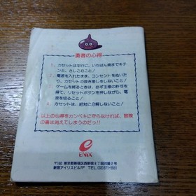 Famicom Dragon Quest III Instruction Manual
