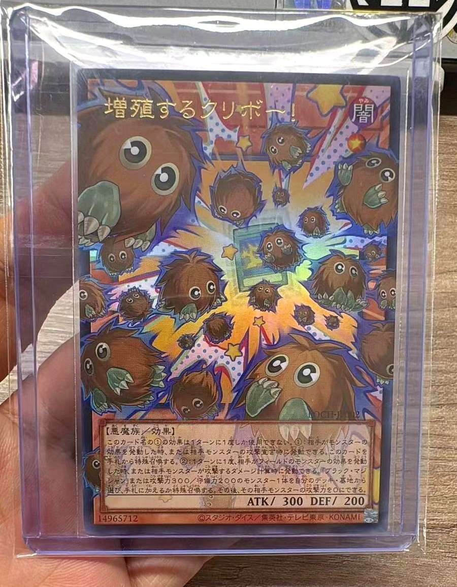 Yu-Gi-Oh! Japanese Asia Edition Multiplying Kuriboh! Overframe