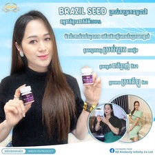 KBLI Brazil Seed                                  Natural Weight Loss Seed Slimming Body