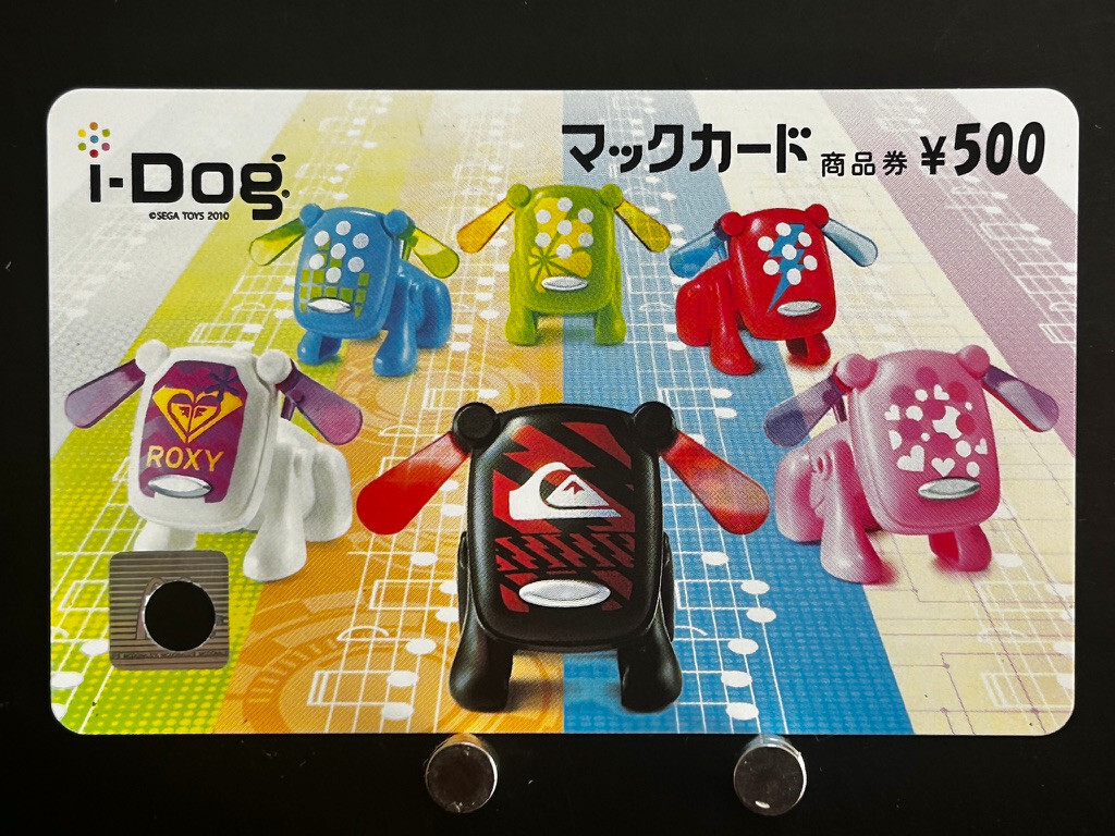 i Dog Sega Toys McDonald's Gift Card Used Japanese
