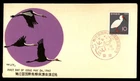 Mayfairstamps Japan FDC 1960 White Bird First Day Cover aaz_10201