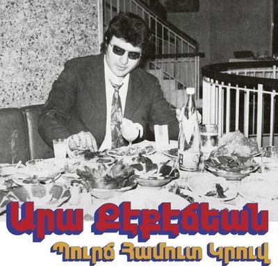 Audio Cd Neu - Ara Kekedjian - Bourj Hammoud Groove -I- Habibi Funk Records