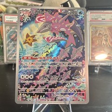 pokemon ultra beasts cards Stakataka-GX #8- Top 10 Cards of SM Celestial Storm