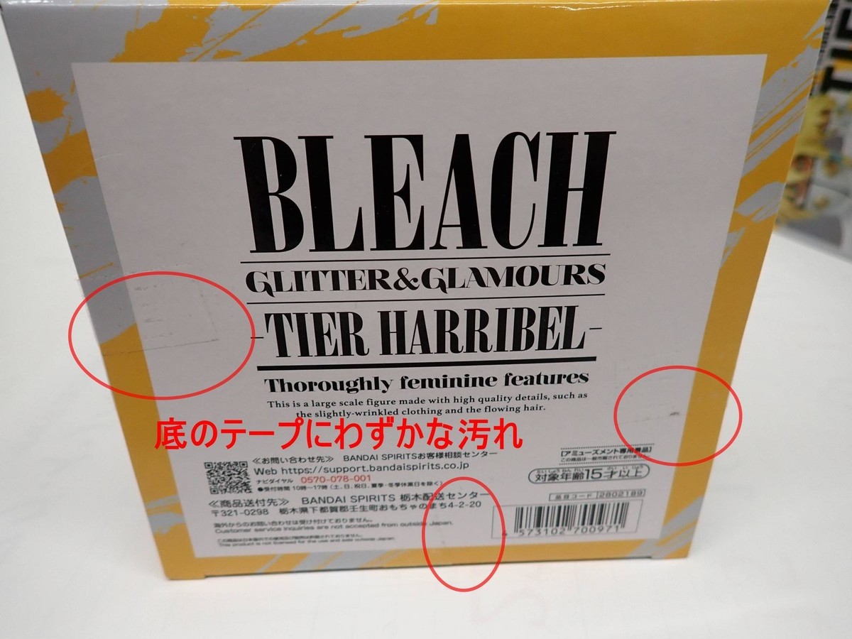 BLEACH TIER HARRIBEL GLITTER & GLAMOURS Figure Set of 2 R2603-155
