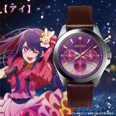 【Ai Hoshino】 Oshi no Ko x Seiko Official Collaboration Watch Limited 2000 pcs