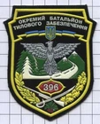 Patch. Ukraine.  Army.