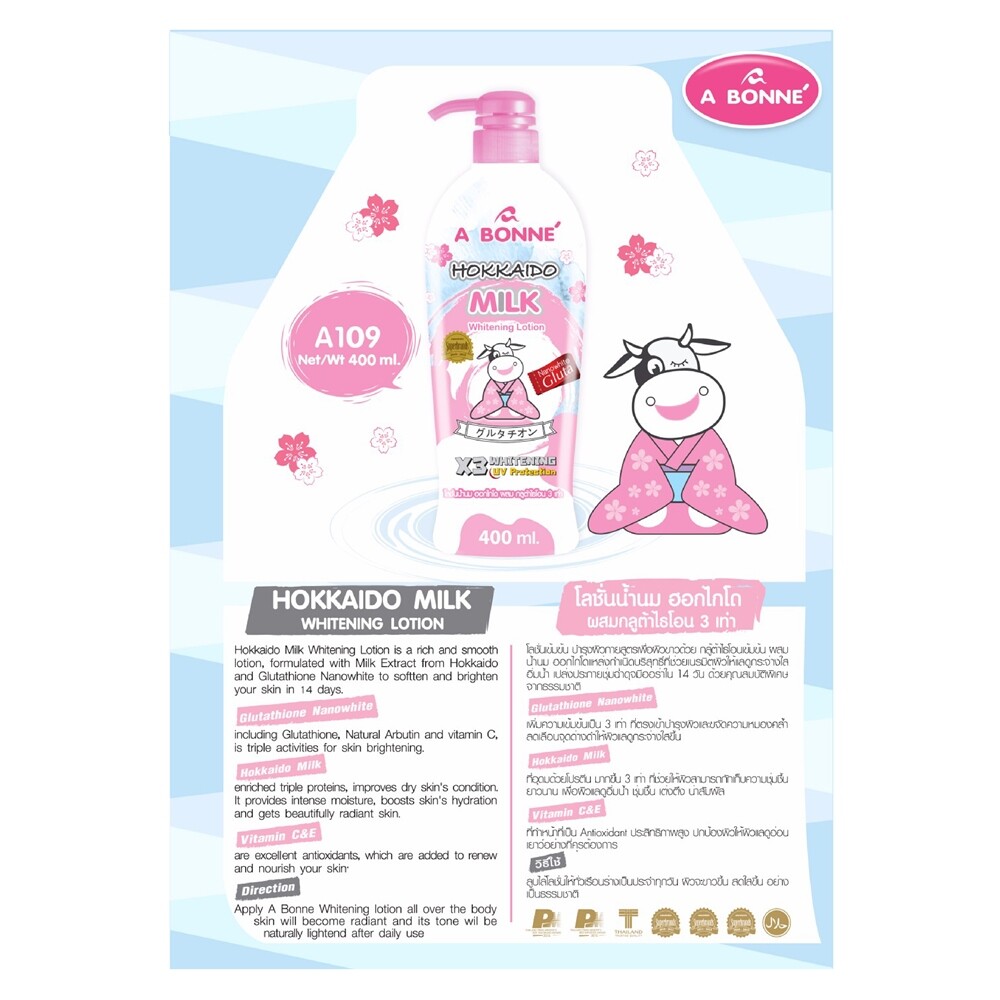 a Bonne Hokkaido Milk Glutathione Whitening Body Lotion 400ml for sale  online