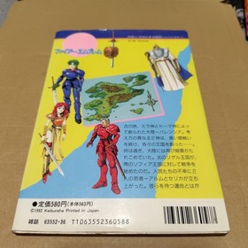 Fire Emblem Gaiden Strategy Guide Kavensha Famicom Nintendo Retro Games Fc Japan