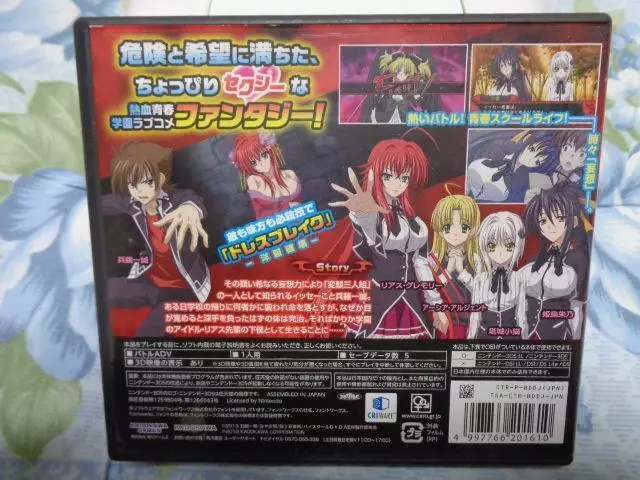 Nintendo 3DS High School DxD Kadokawa Games Anime Battle Adventure Game