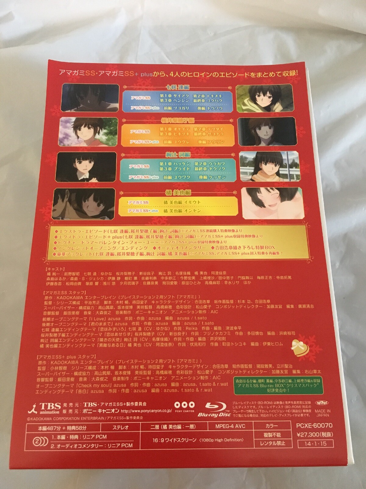Amagami Ss Blu Ray Box Valentine Pack Mint Japanese Anime Manga Ebay Amagami Ss Blu Ray Box Valentine Pack Mint Japanese Anime Manga Ebay