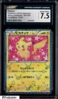 2013 Pokemon JPN B & W Shiny Collection 1st Edition #007 Pikachu Holo CGC 7.5