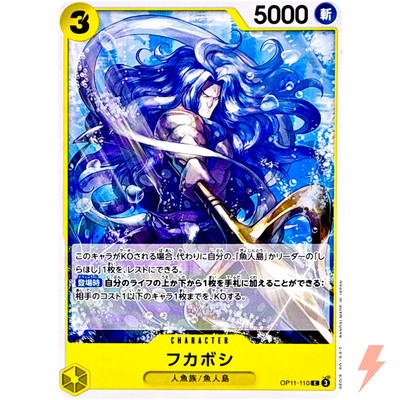 Fukaboshi OP11-110 C A Fist of Divine Speed - ONE PIECE Card Game