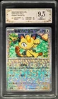 2025 Pokemon Cards CHN. Meowth 0203/07 PCG 9.5 (SAME AS PSA 9)