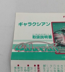 NAMCOT Famicom Soft Galaxian Used