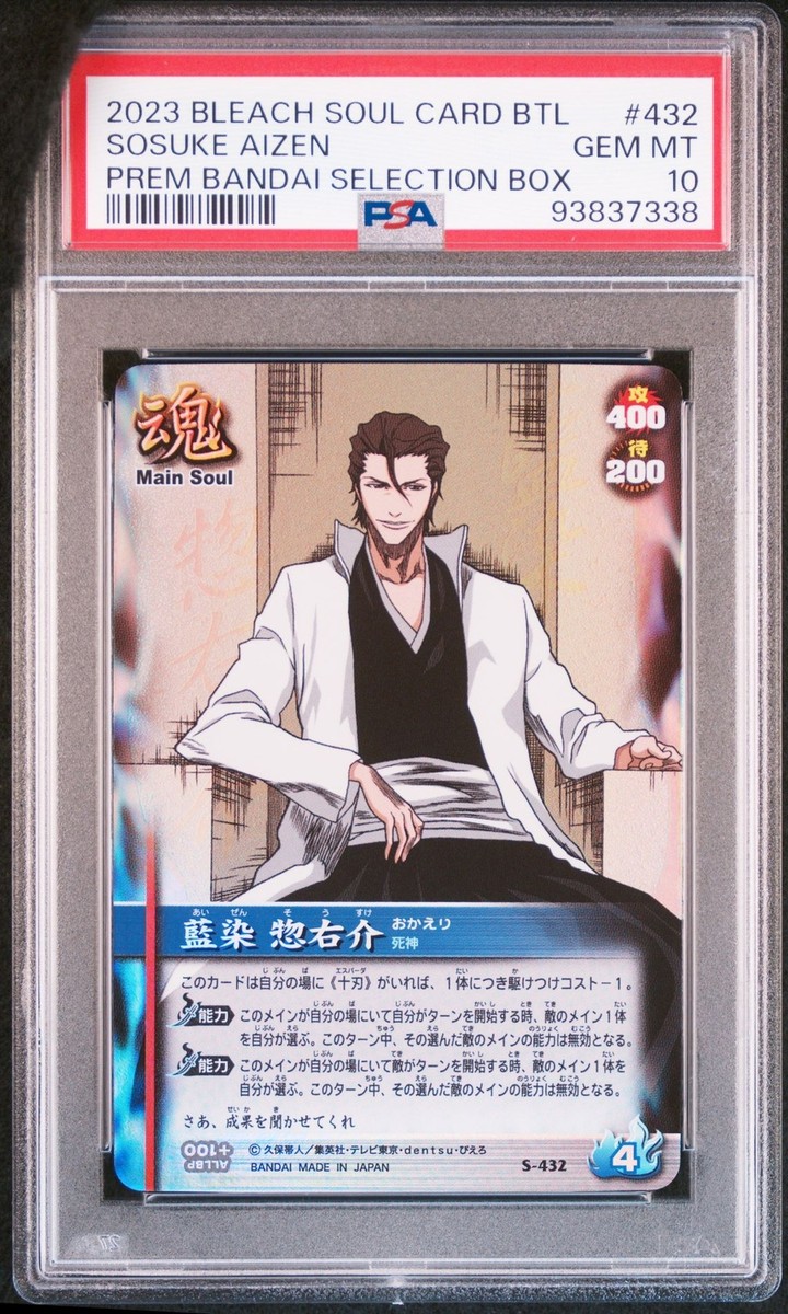 PSA10 S-432 Aizen Hokusuke BLEACH SOUL CARD BATTLE | eBay PSA10 S-432 Aizen Hokusuke BLEACH SOUL CARD BATTLE | eBay
