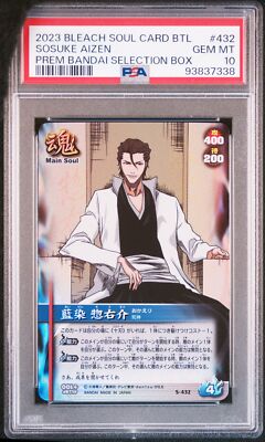 BLEACHレアカード？ PSA10 S-432 Aizen Hokusuke BLEACH SOUL CARD BATTLE | eBay
