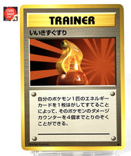 【LP】1996 Pokemon Card Japanese Basic (Base Set)  Super Potion Trainer AP21