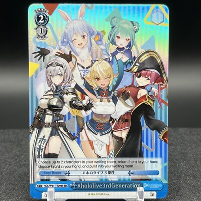 #hololive3rdGeneration HOL/W91-TE091S SR Hololive Weiss Schwarz Card