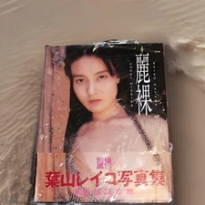 Japanese girl photo book : Reiko Hayama 麗裸 Kohki Nishida (Aussie Seller)