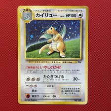 Dragonite #149 Prices | Pokemon Japanese Promo | Pokemon Cards